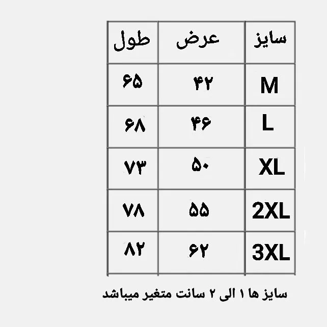 زیرپوش رکابی مردانه و زنانه صددرصد پنبه طبیعی الیاف گیاهی ژانیاطب سایز M تا 3XL رنگ کرم روشن