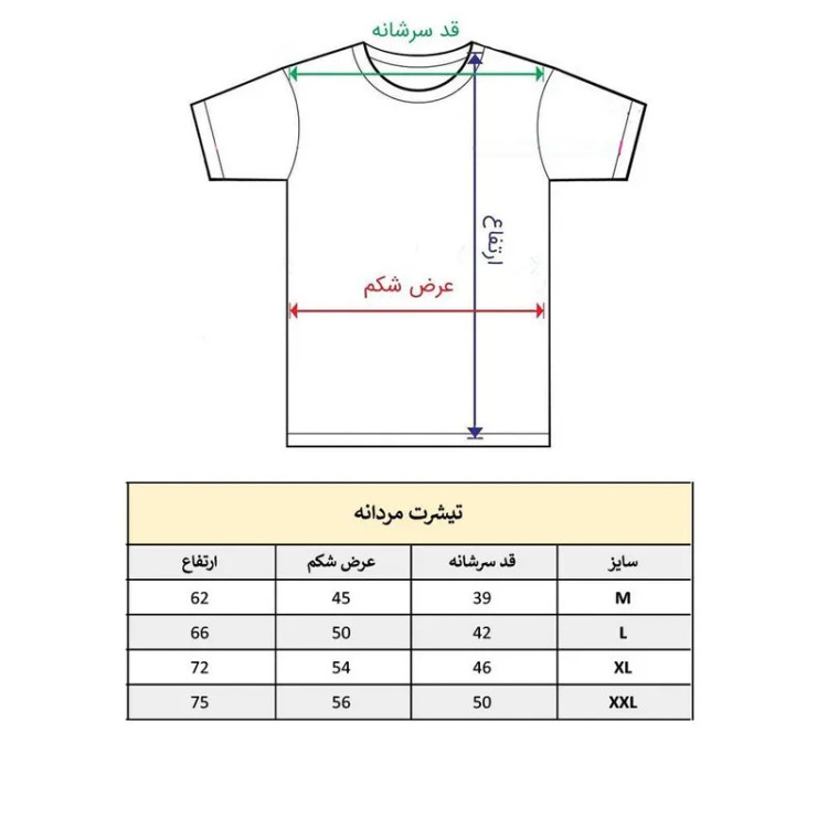 تیشرت آستین کوتاه مردانه پاد آفرین مدل کلمه انگلیسی موزیک
