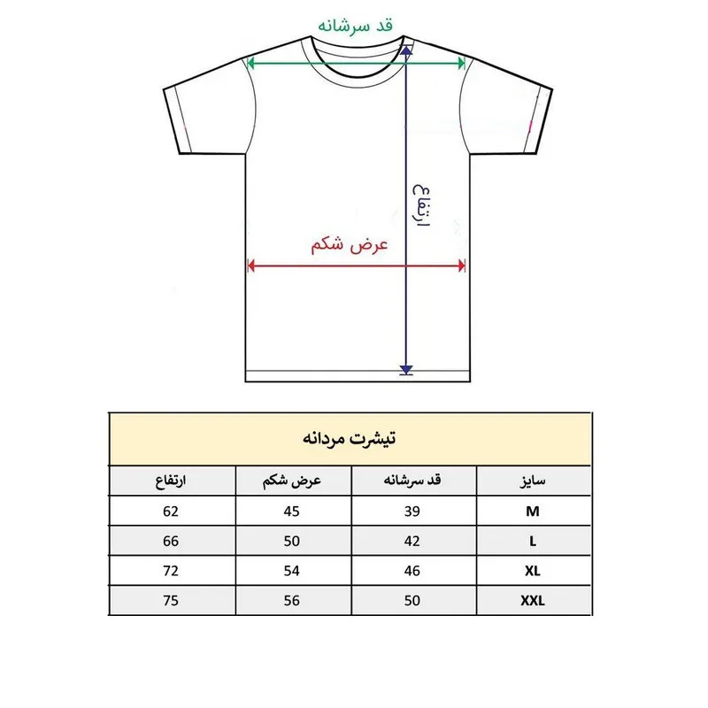 تیشرت آستین کوتاه مردانه مدل گیم فیفا جنس نخ و پلی استر
