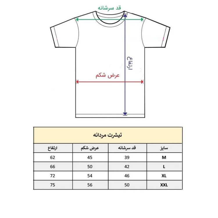 تیشرت آستین کوتاه مردانه مدل بسکتبال جردن