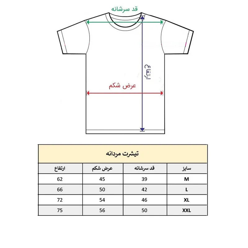 تی شرت آستین کوتاه مردانه پاد آفرین