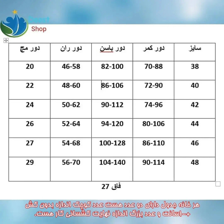 شلوار زنانه سفید بنگال قد 100 راسته و جذب سایز 38 تا 48