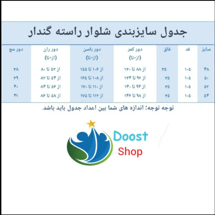 شلوار زنانه سایز بزرگ بنگال رنگ مشکی فاق بلند دمپا راسته