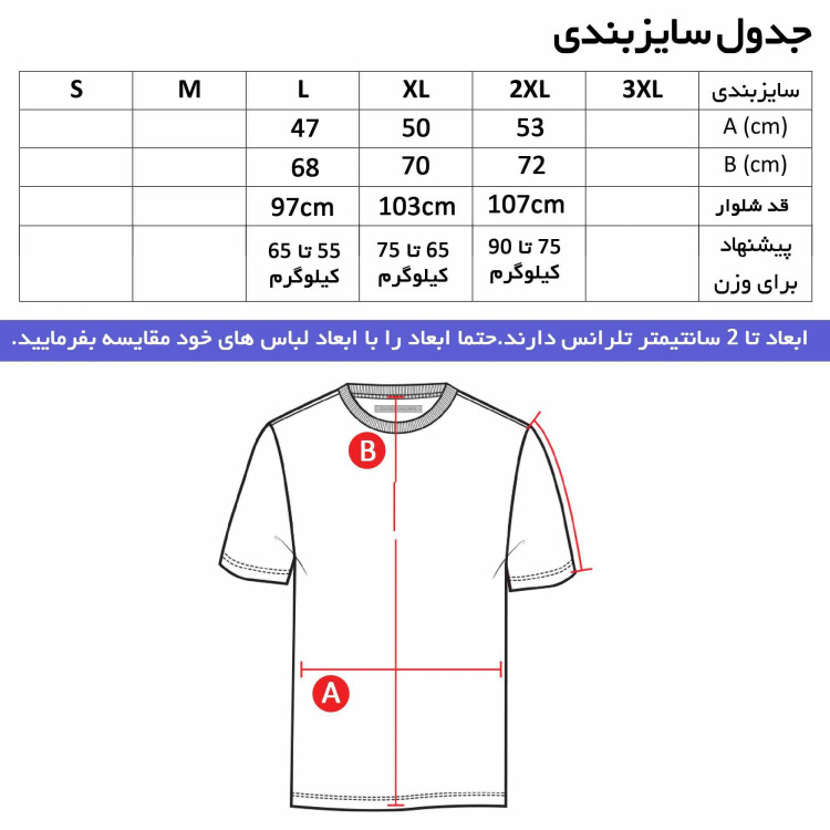 ست تیشرت آستین بلند و شلوار مردانه طرح آث میلان جنس جودون و نخی