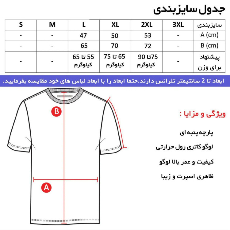 تیشرت آستین بلند مردانه جودون طرح نایک یقه ایستاده قرمز مشکی سایز L XL XXL