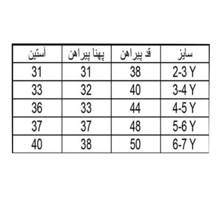 پیراهن آستین بلند پسرانه تترون نخی رسمی مناسب 2 تا 7 سال
