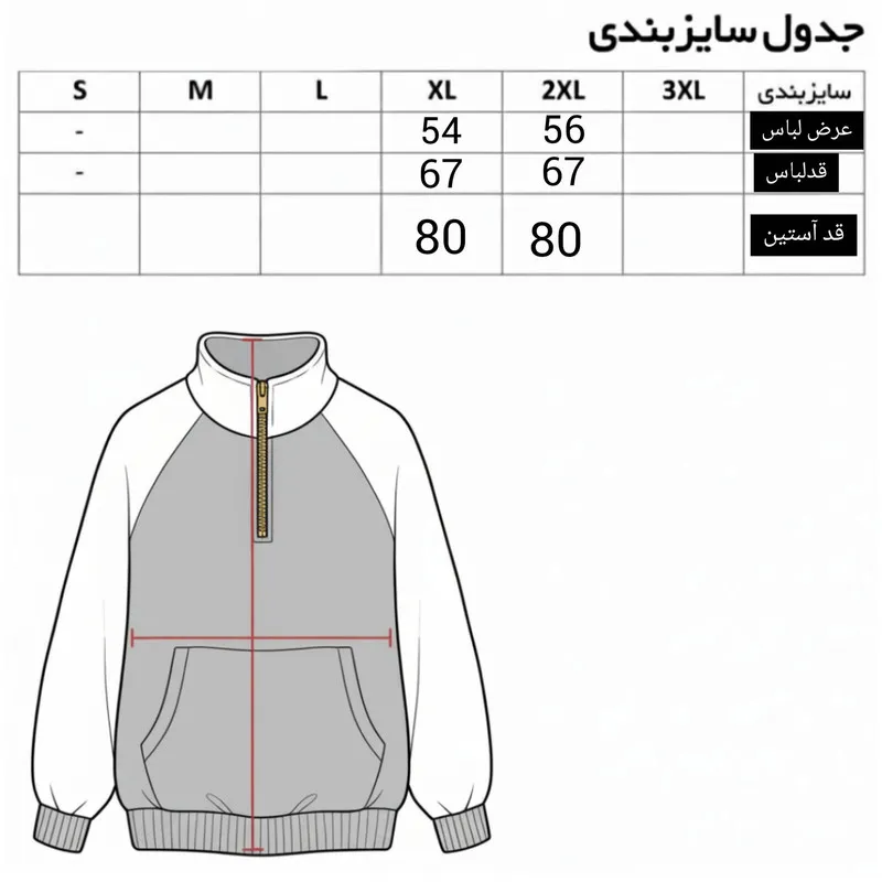 سویشرت مردانه دورس ساده بدون کلاه یقه ایستاده زیپ دار