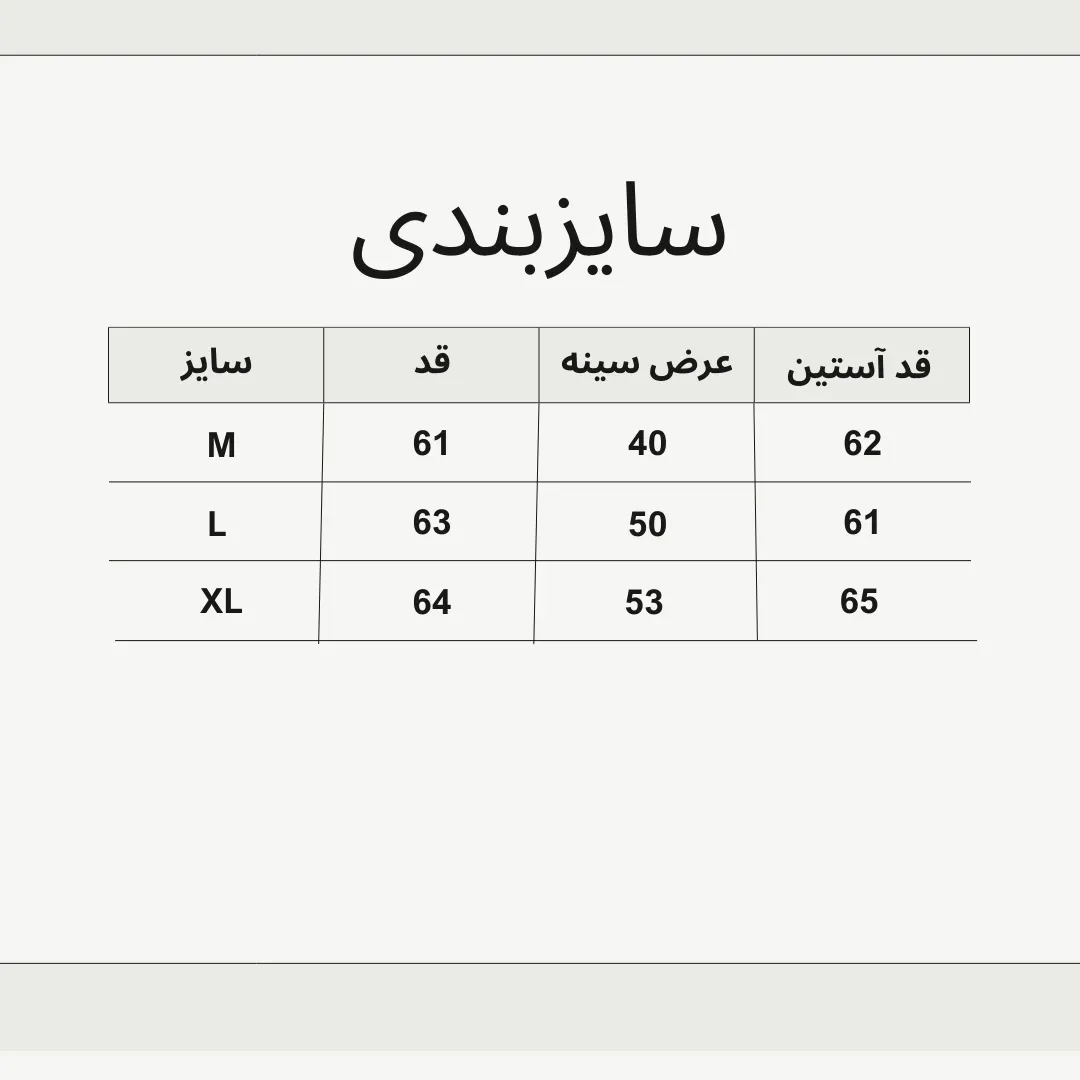 کت لی سبز پارچه ترک بدون کش